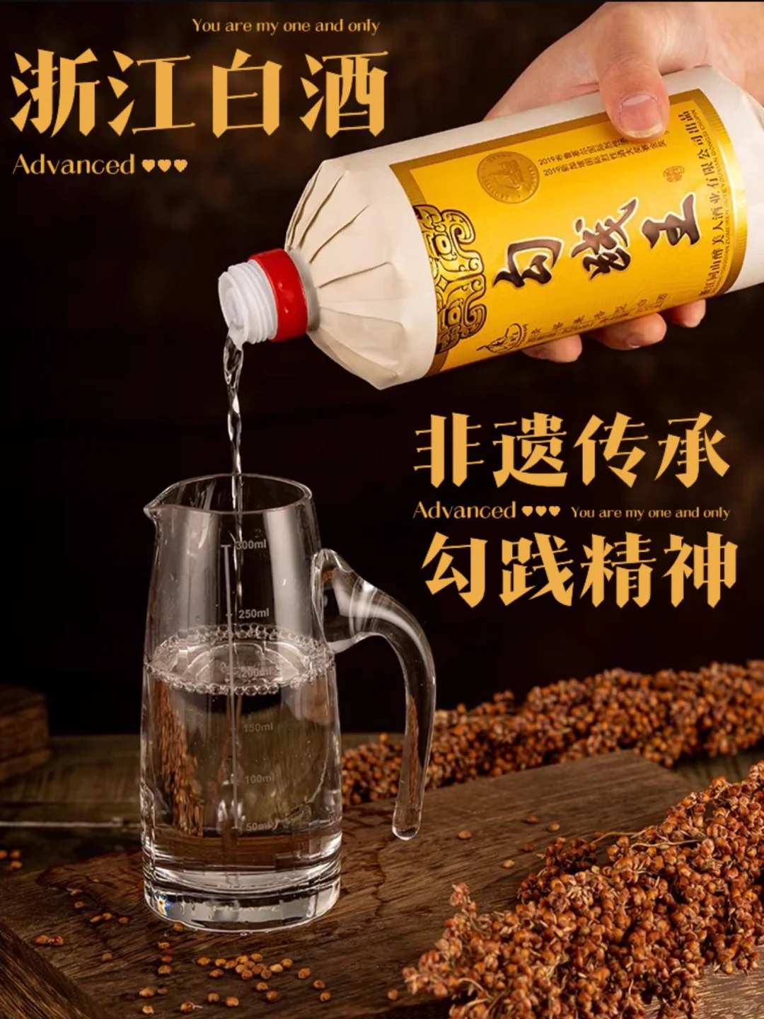 谁懂这瓶白酒的柔！柔中带匠！匠人的匠～