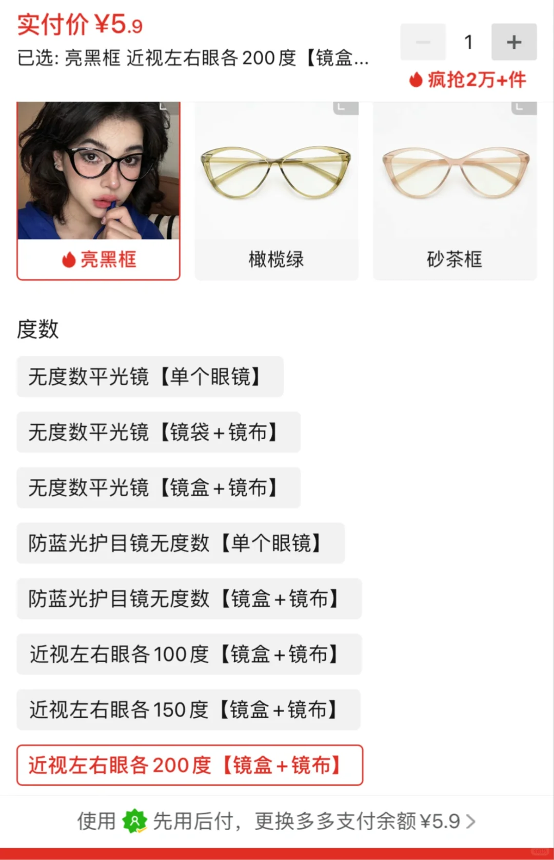 为什么现在的近视眼镜越来越便宜了？