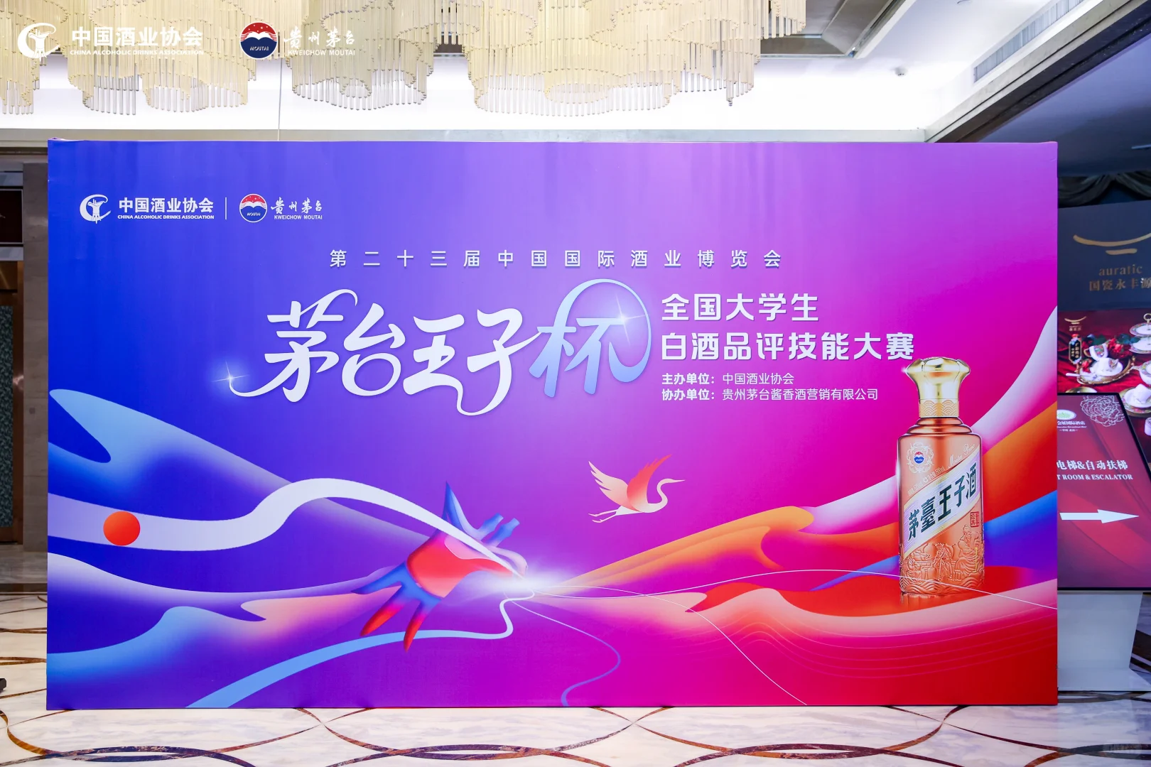 ?|今年当茅台公主