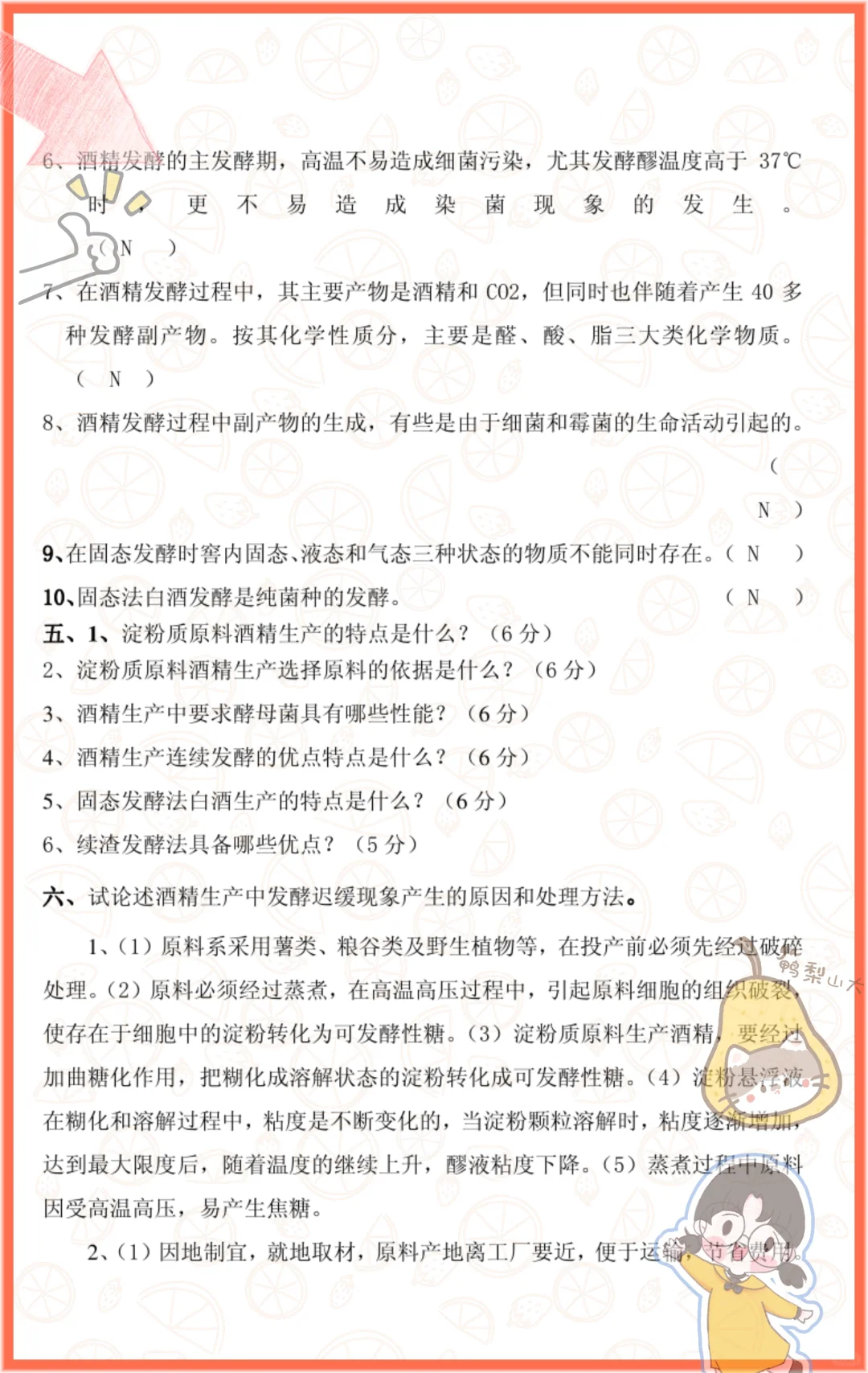 吐血整理!白酒及酒精工艺学原来这么简单