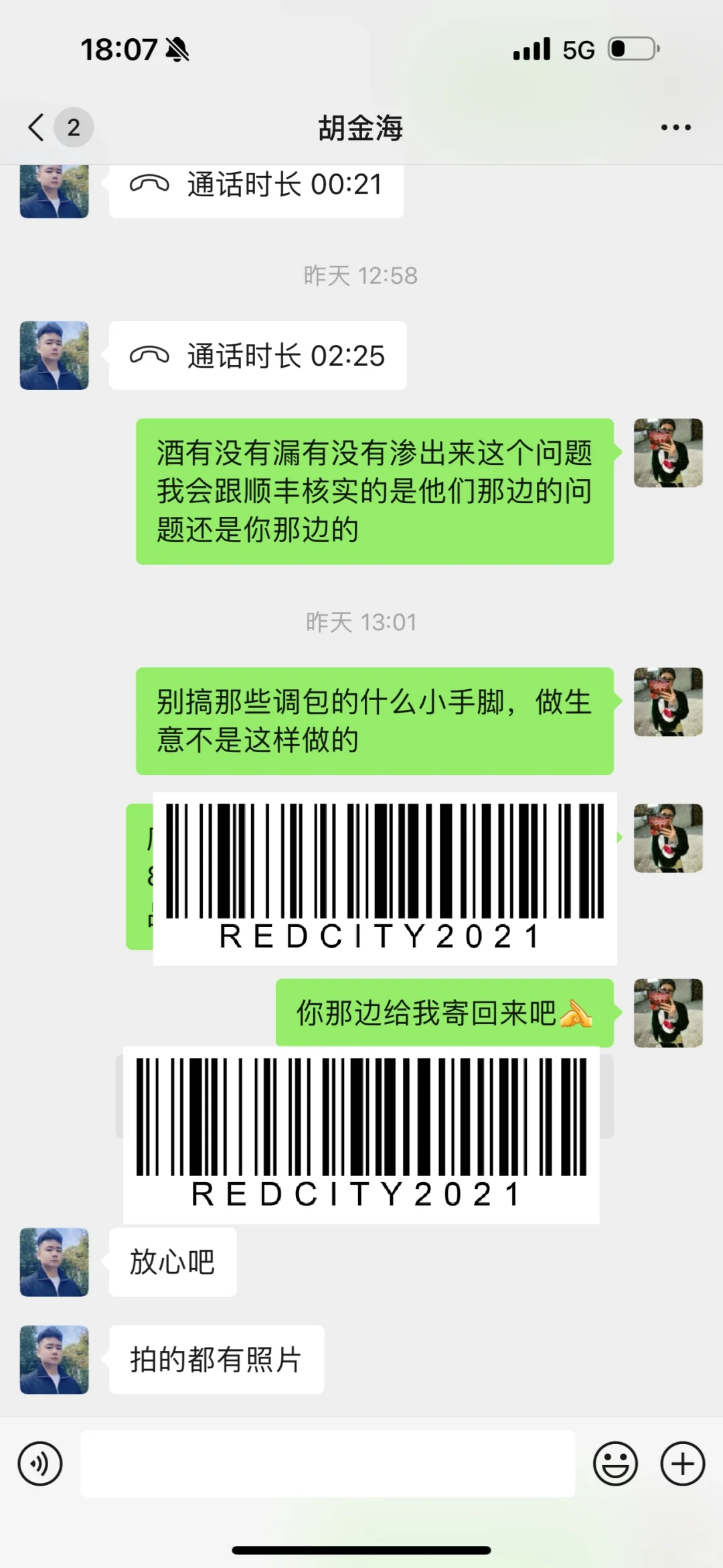 江浙沪一带千万注意了‼