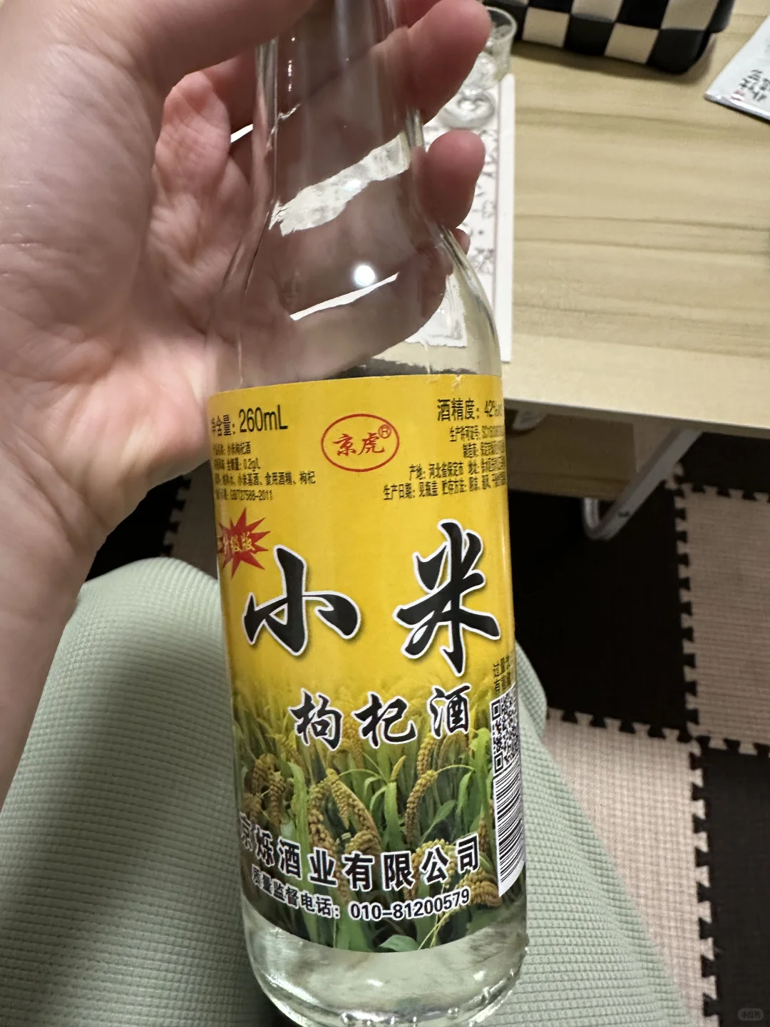 好像真的谁都在喝小米枸杞酒！