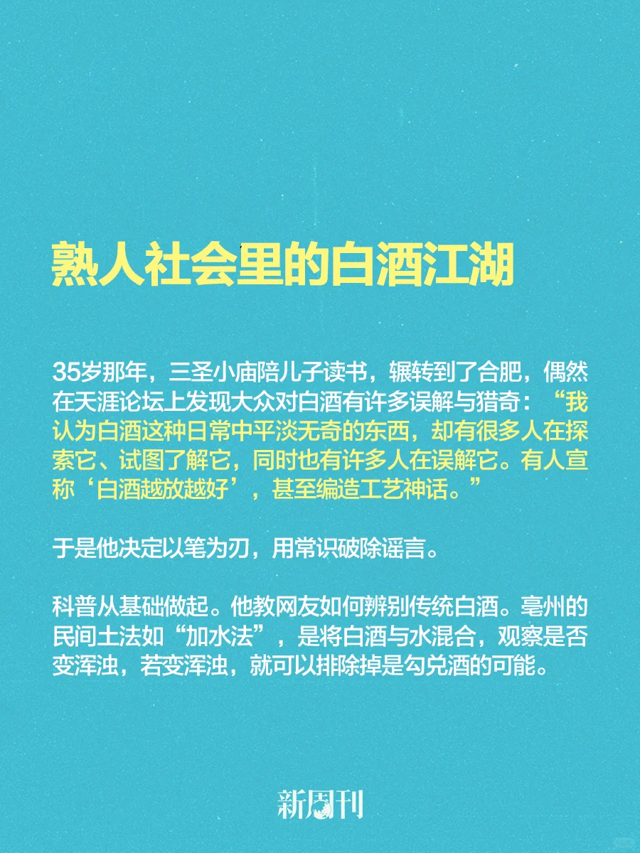 过了35岁，才明白中年人为什么喜欢喝白酒