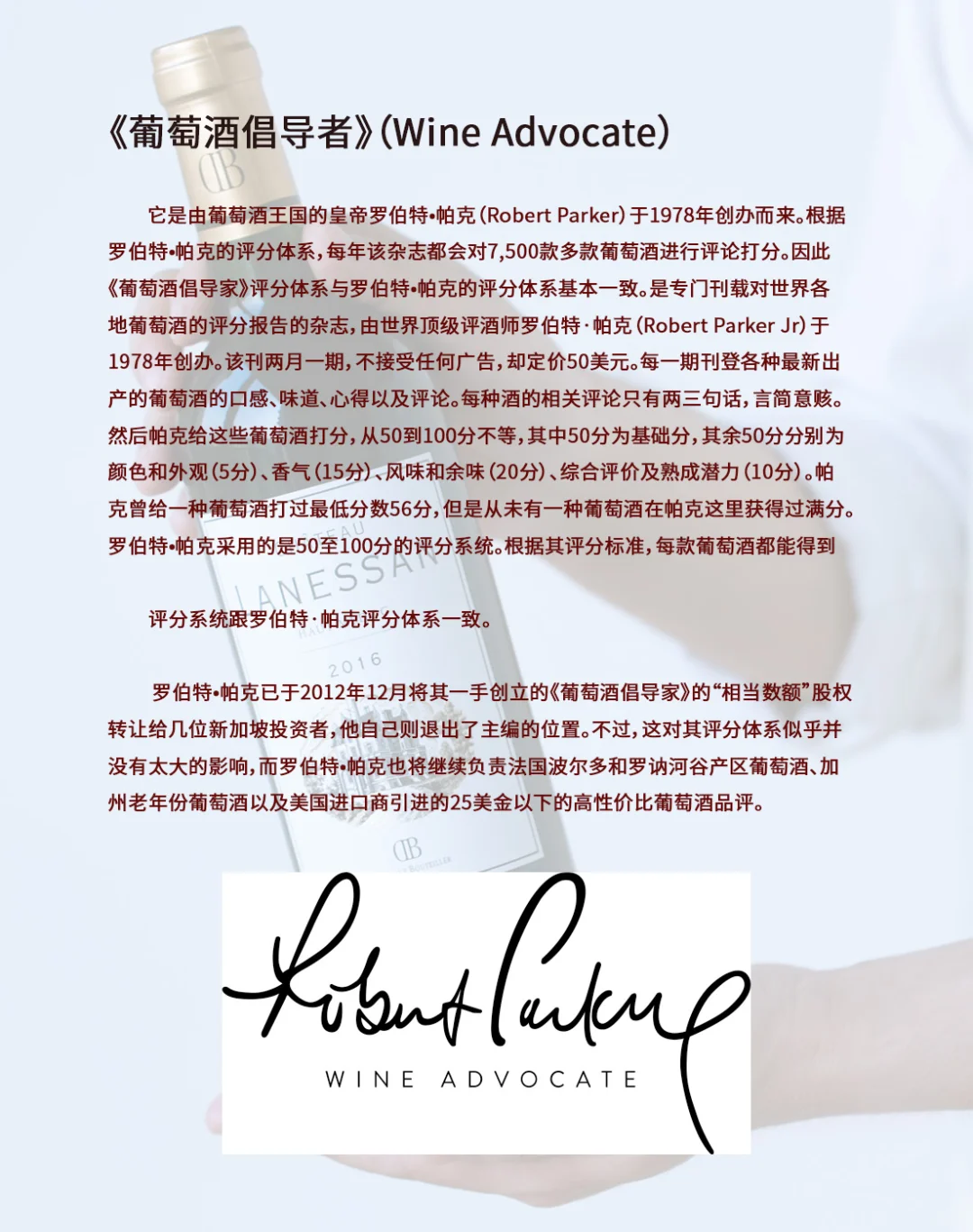 葡萄酒常见评分