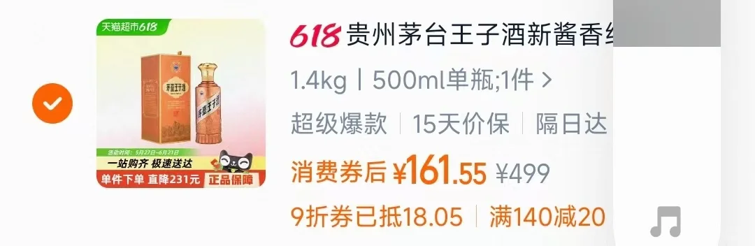 新款酱香经典崩了吗