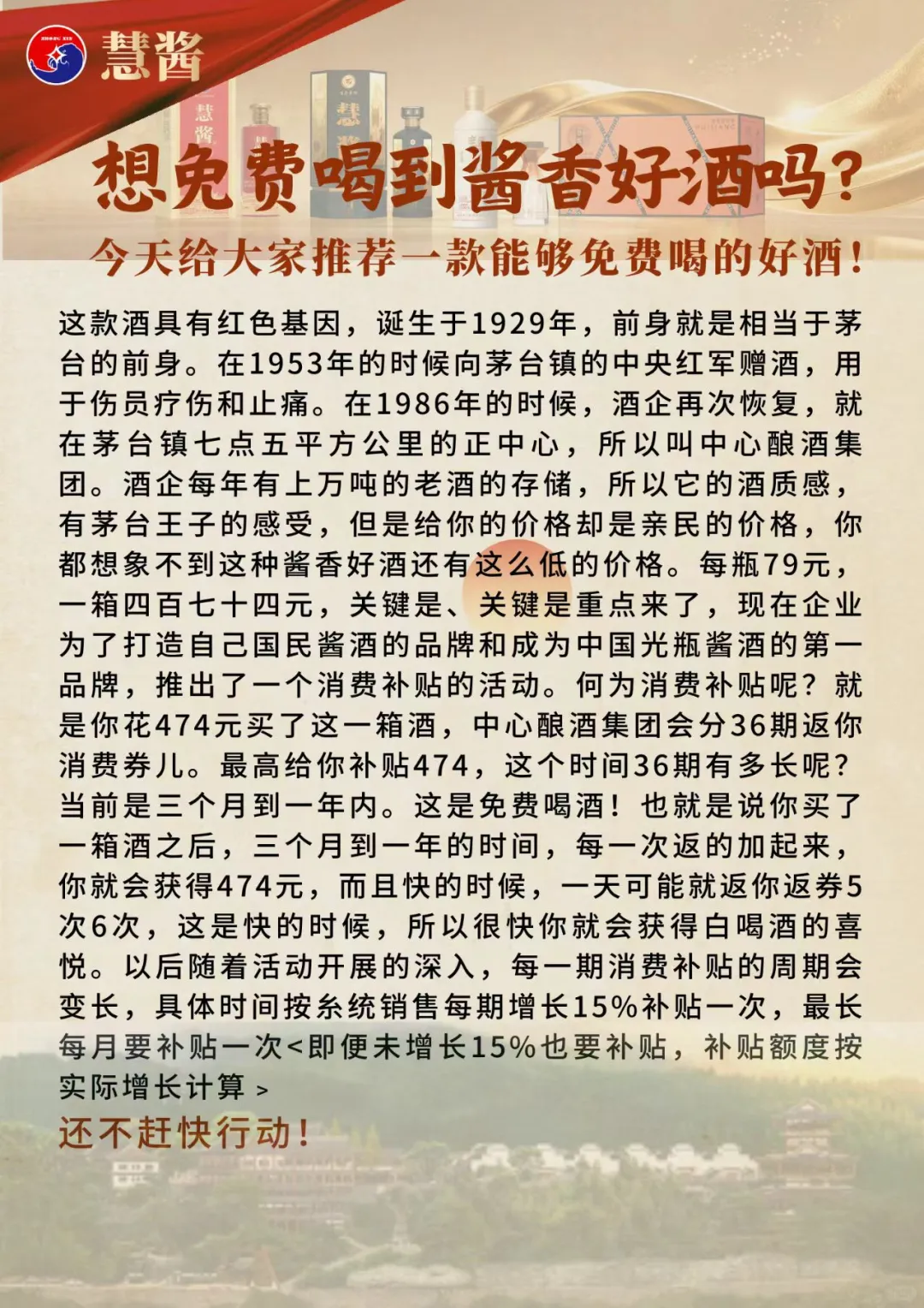 杯中岁月，酒里人生?