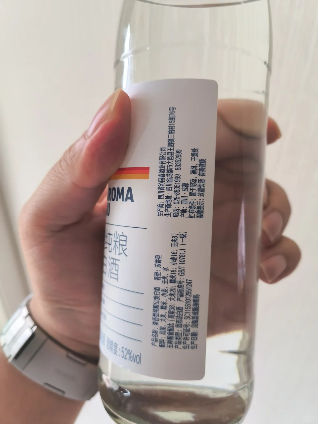 奥乐齐9.9元白酒,到底什么水平?