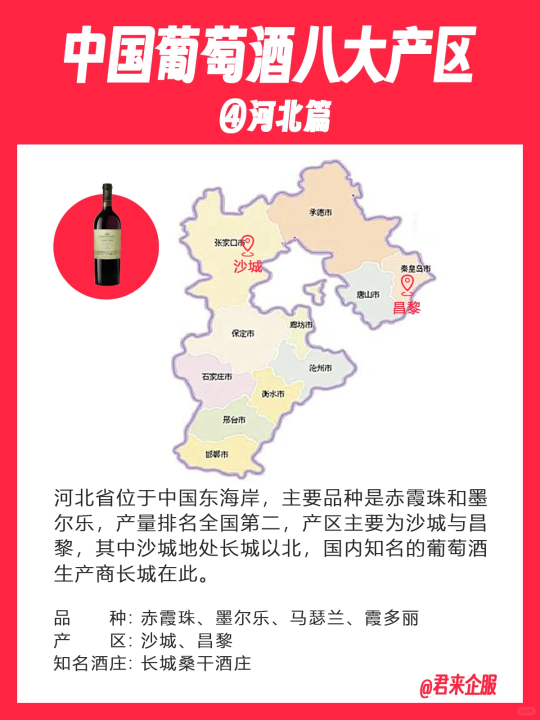 ✨?揭秘河北葡萄酒，品味长城脚下的醇香