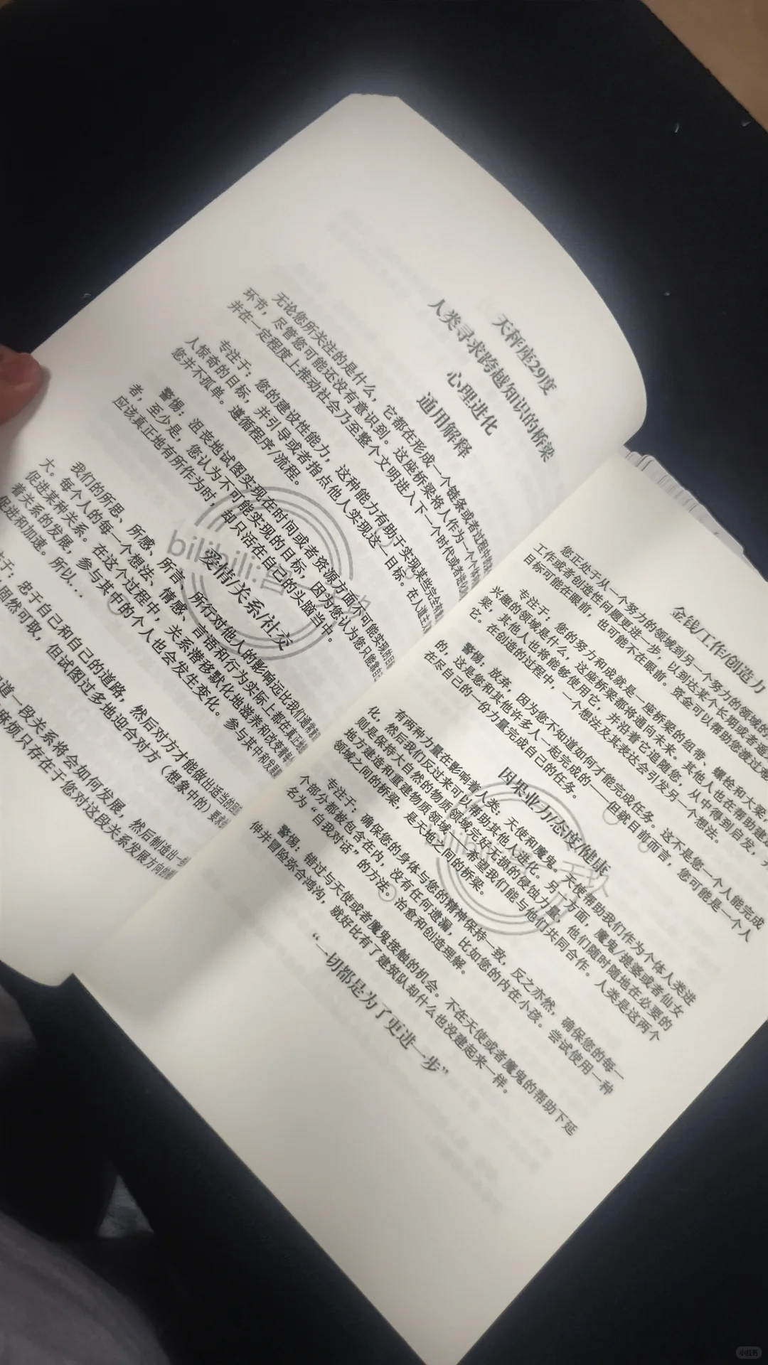 度数占星有多牛