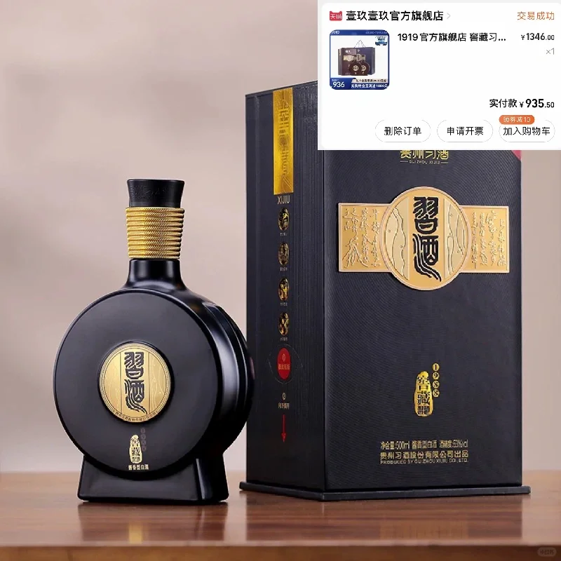 给爸爸/公公送过白酒合集