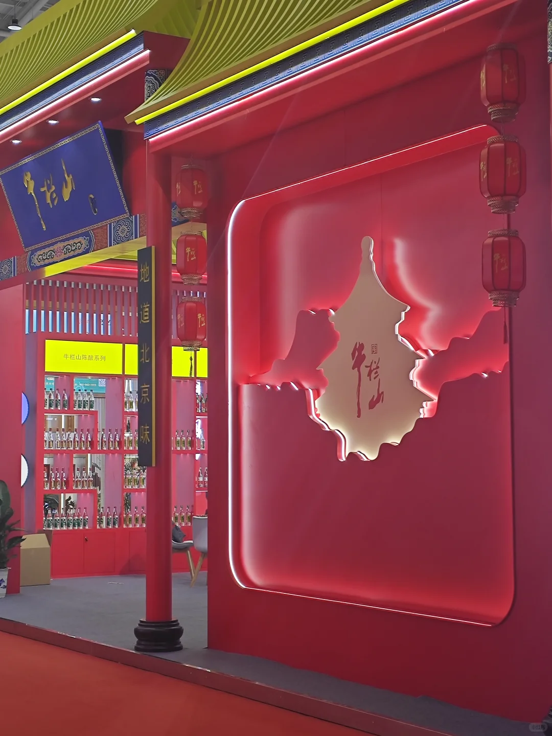 酒博会…好多酒???