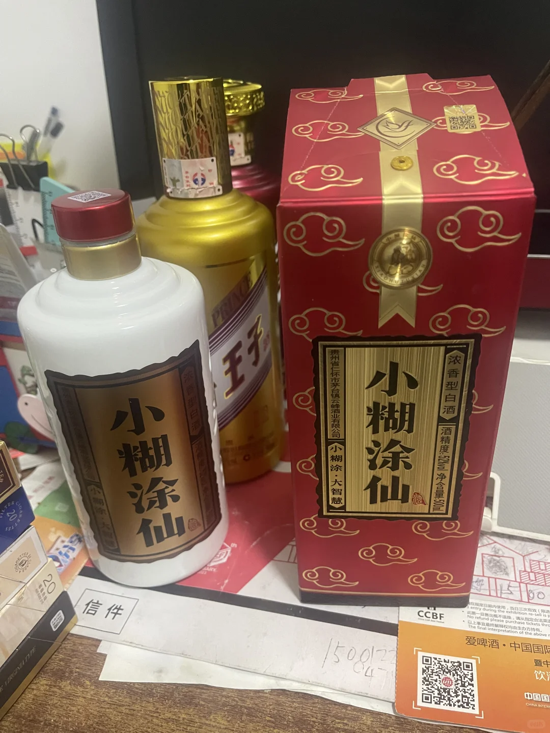 这款小糊涂仙好多主播说不错，先给大家尝尝