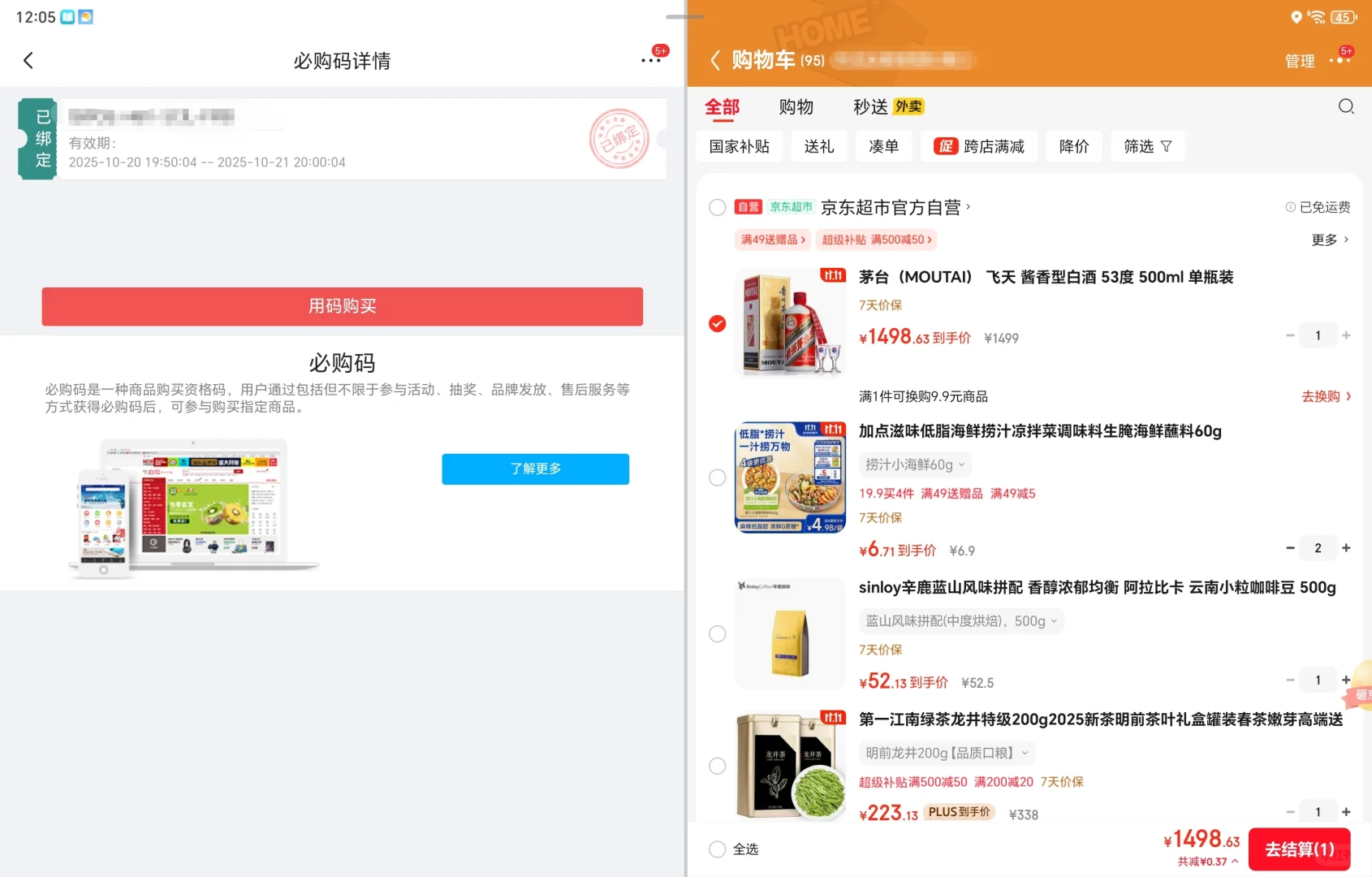 茅台有人要购买吗