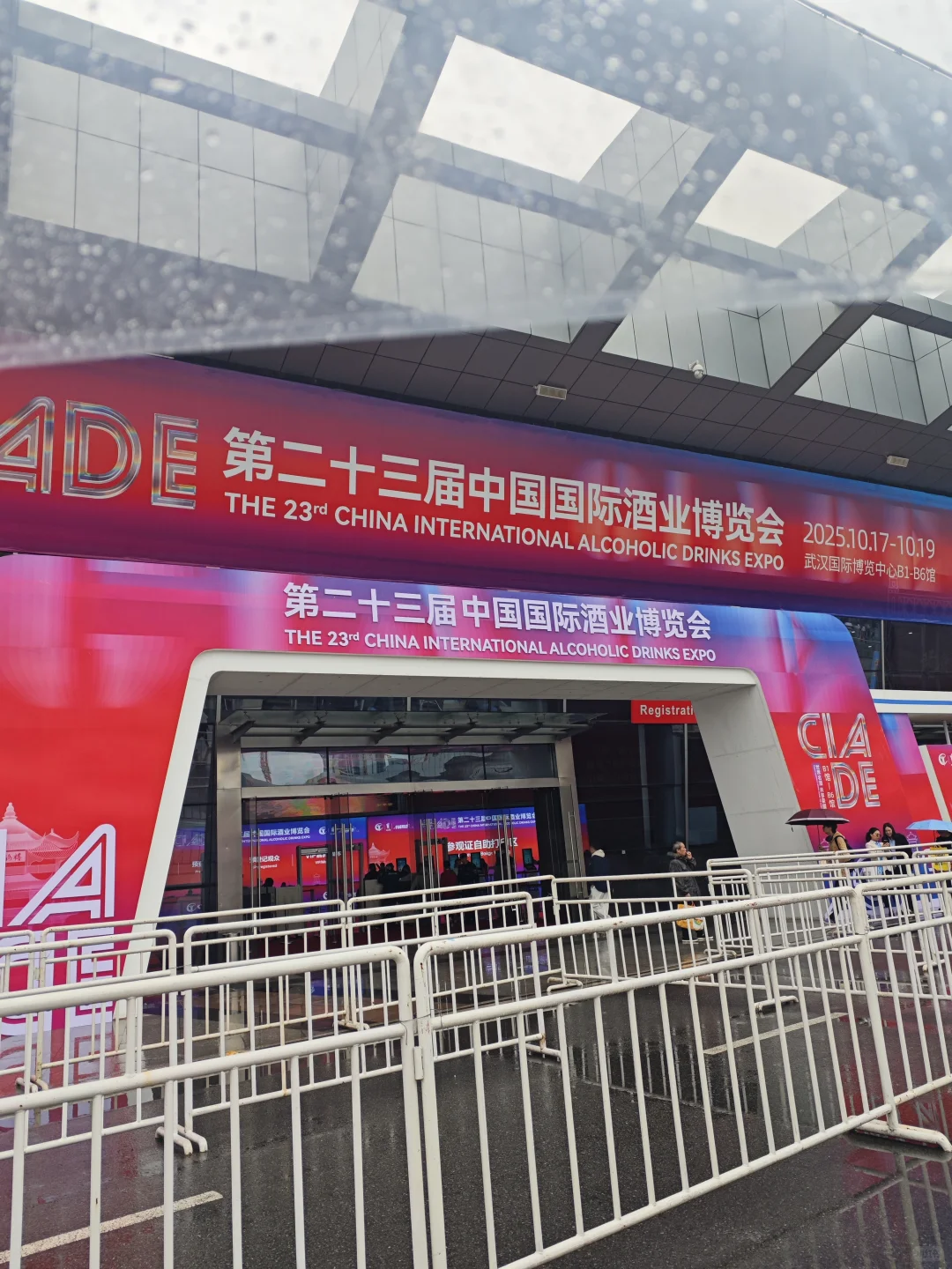 酒博会…好多酒???