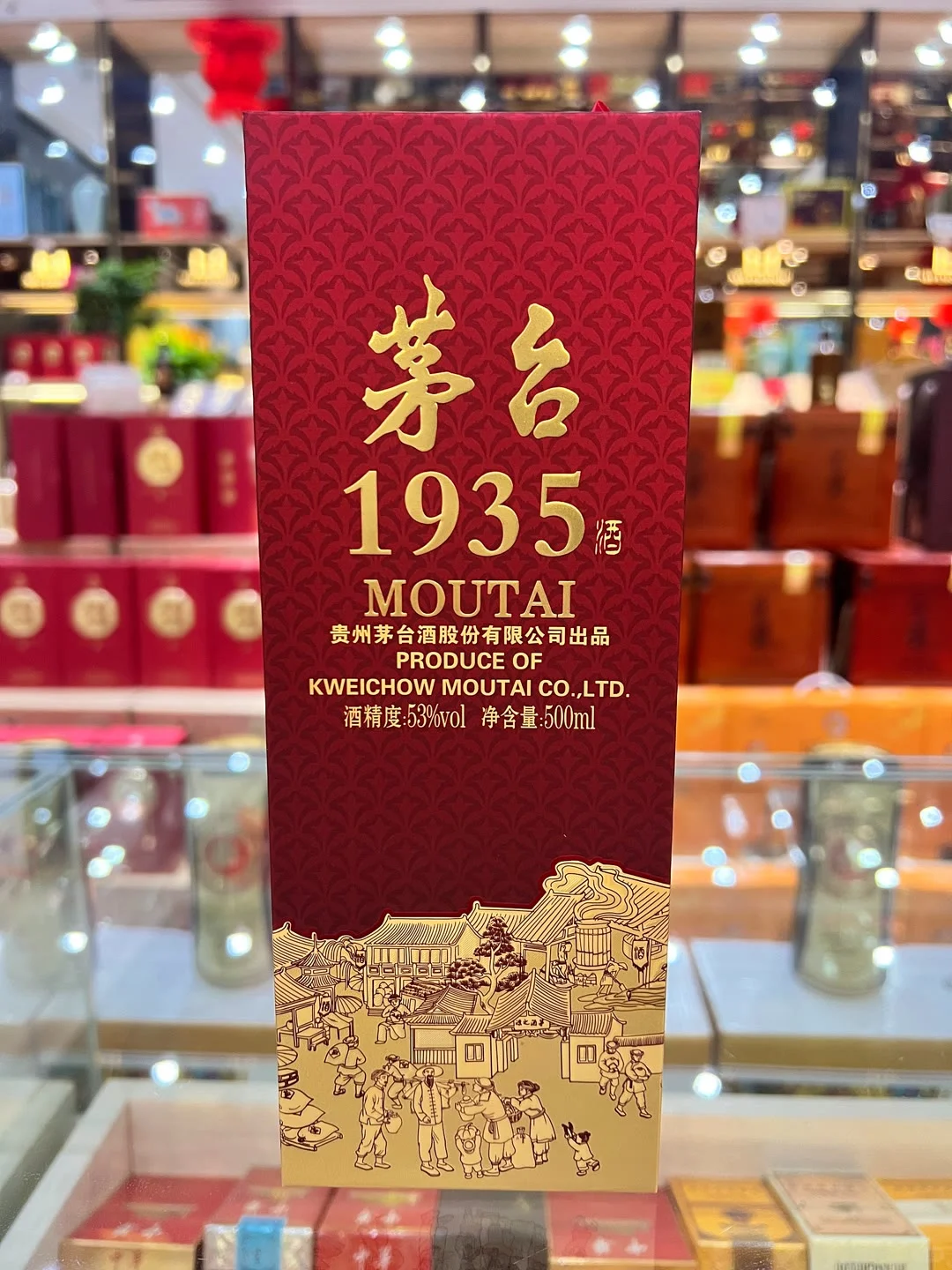 茅台1935送礼就送这个！！