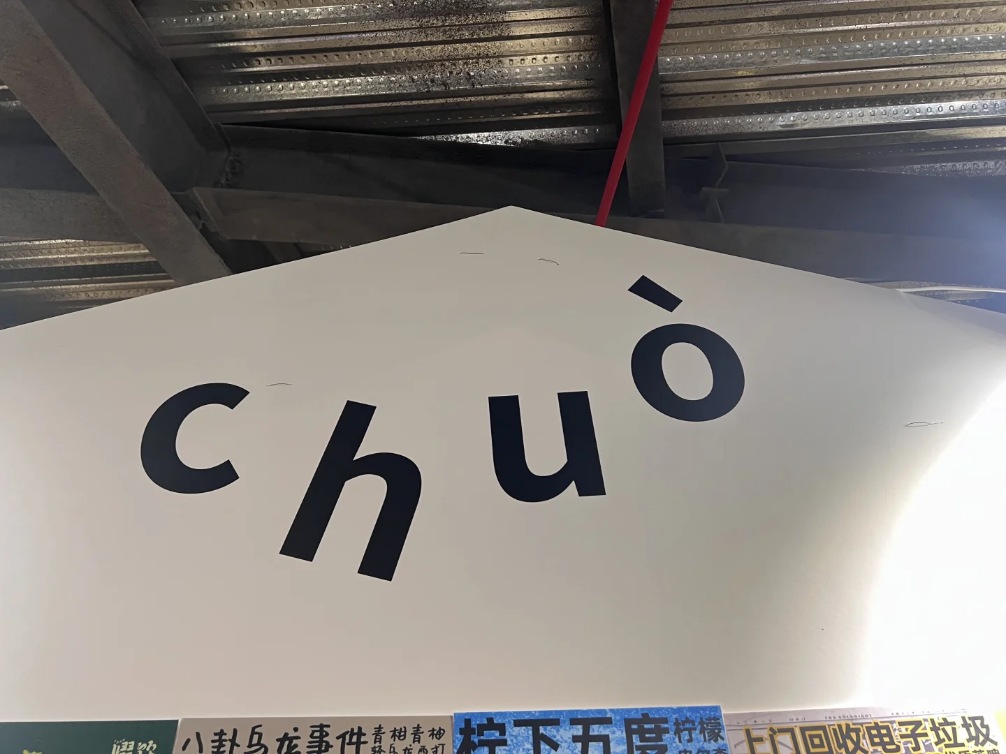 第二届凡人皆打酒