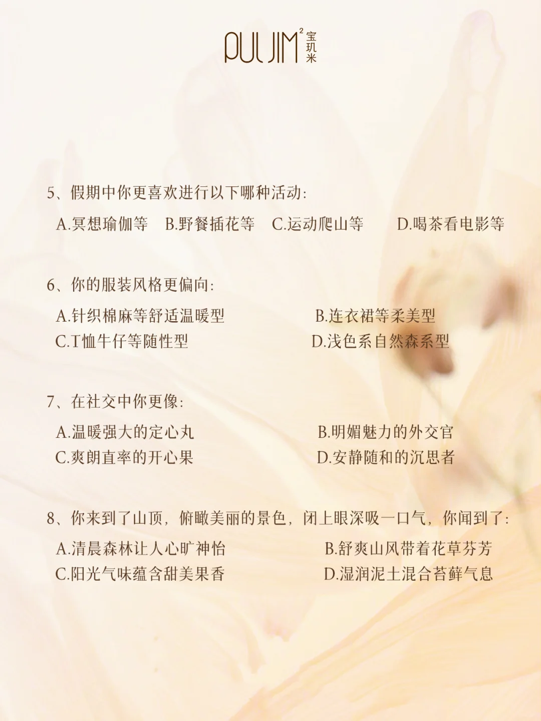 不准不要钱~测测你的本命香