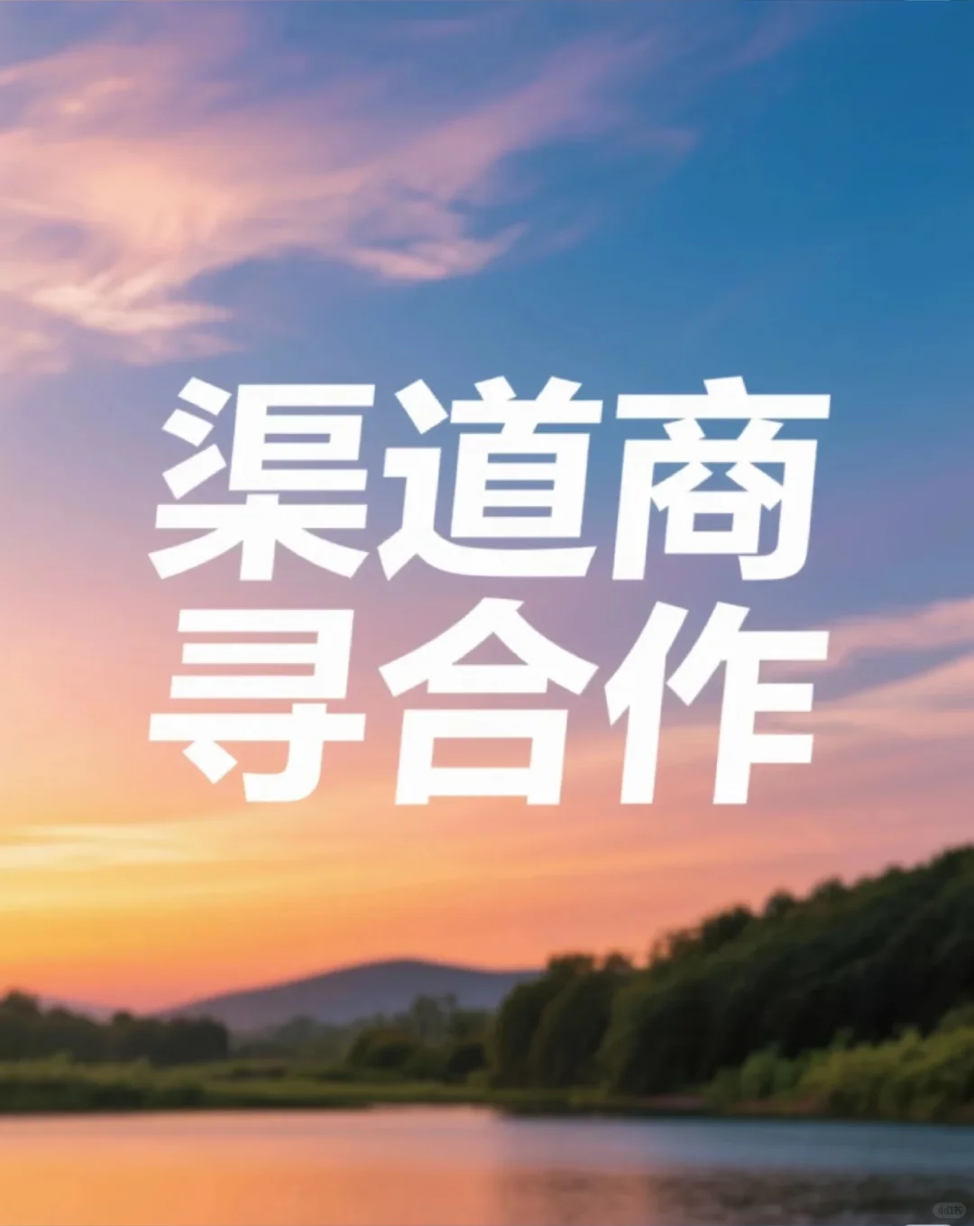 【爆单警报！】今年最“躺赚”流量的机会，