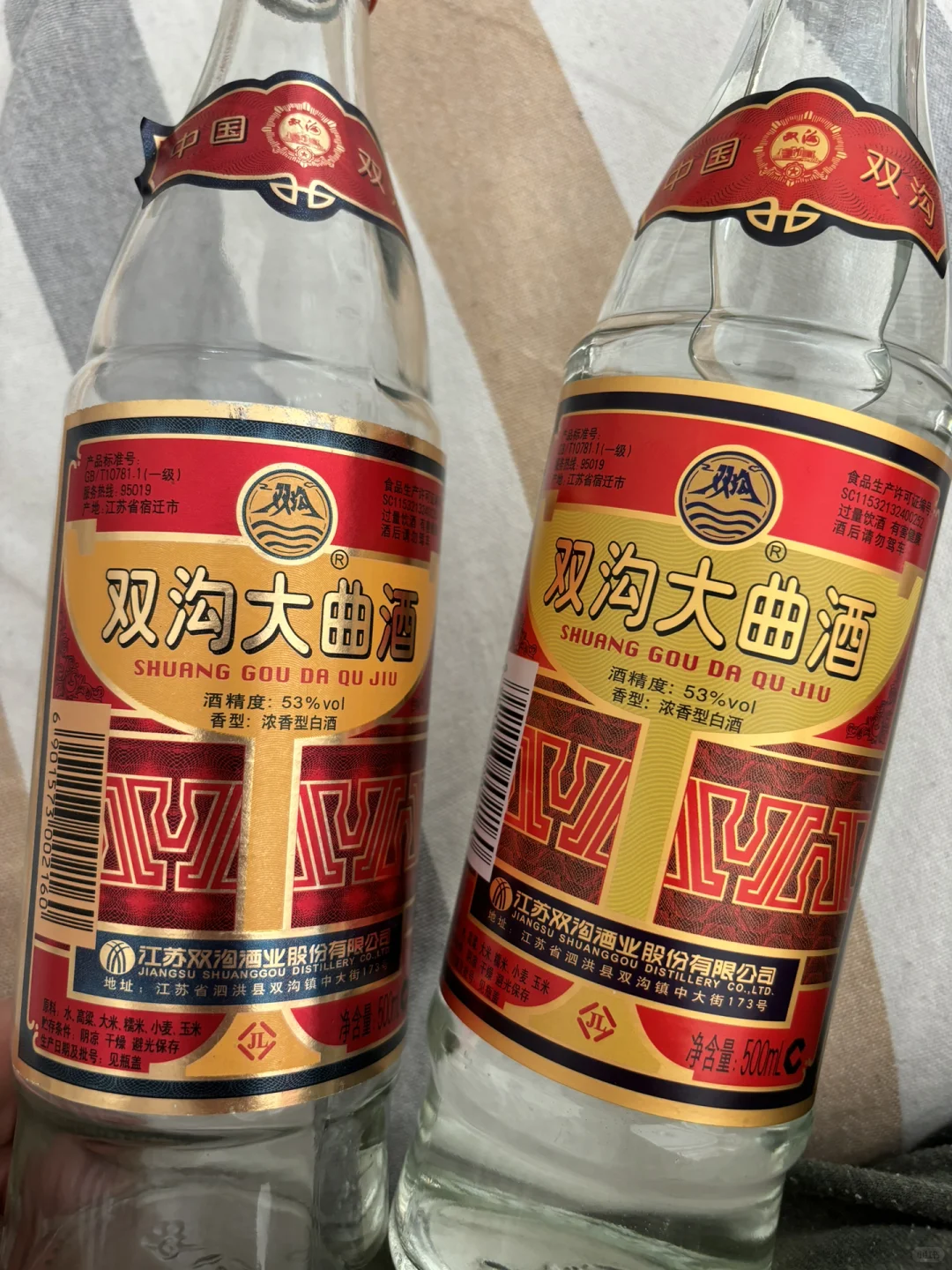 双沟大曲真假酒对比