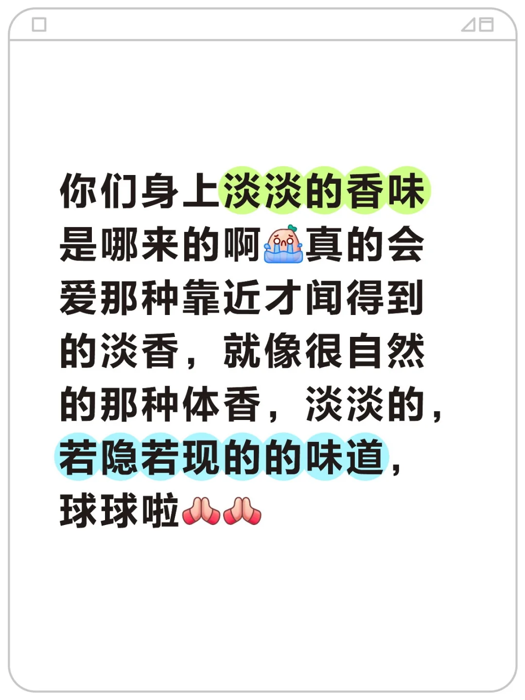 而且我晕香……