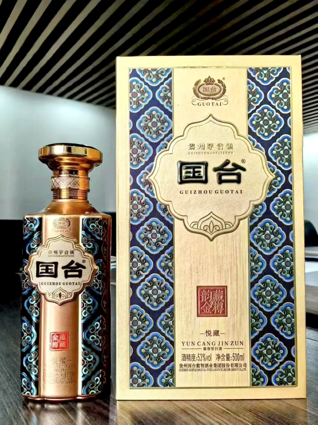国台韵藏金樽悦藏53度酱香型白酒500ml