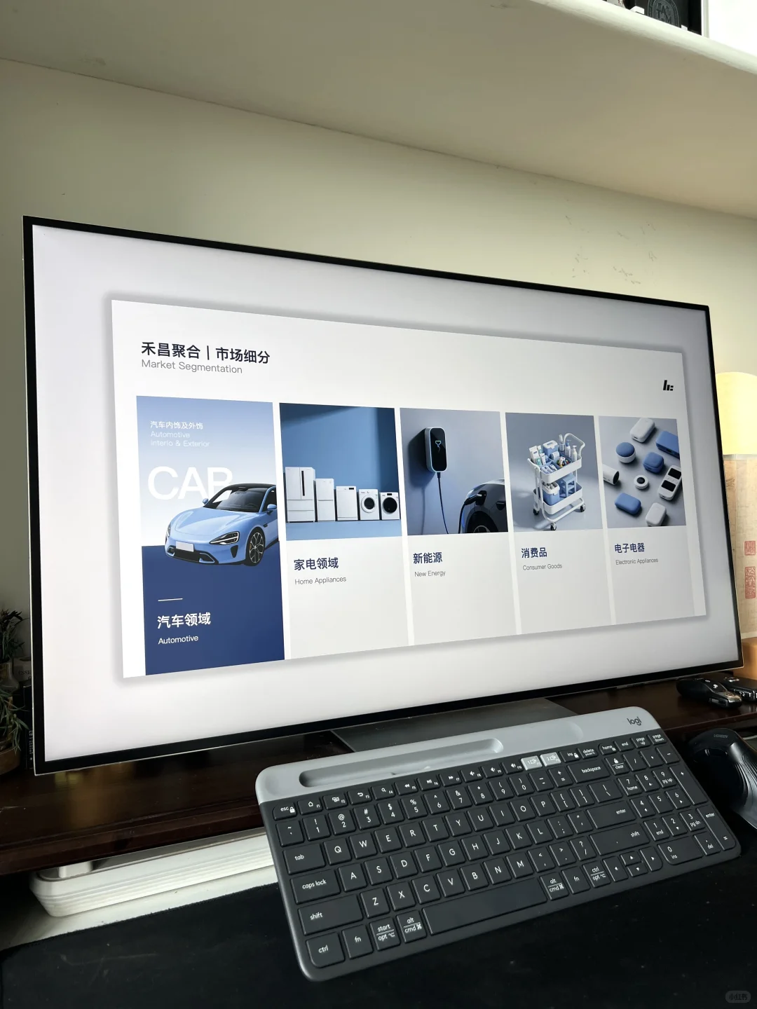 ?塑料工厂的PPT方案，一点也不塑料！！