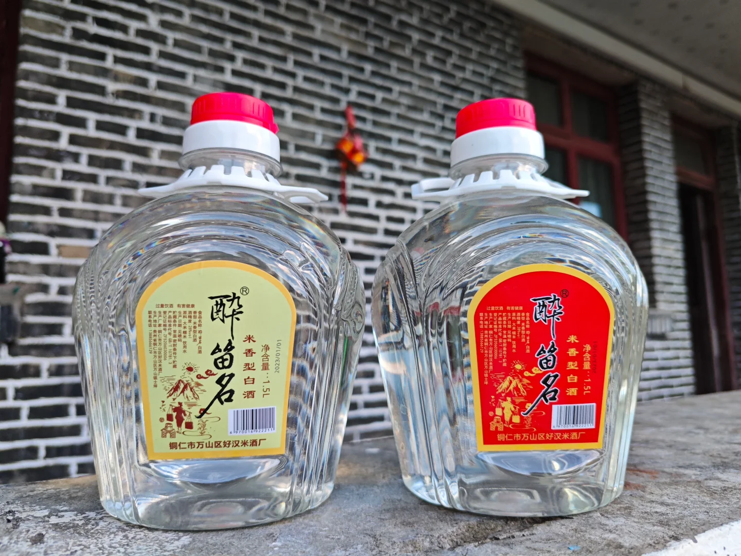 醉笛名——源自贵州铜仁的米香佳酿