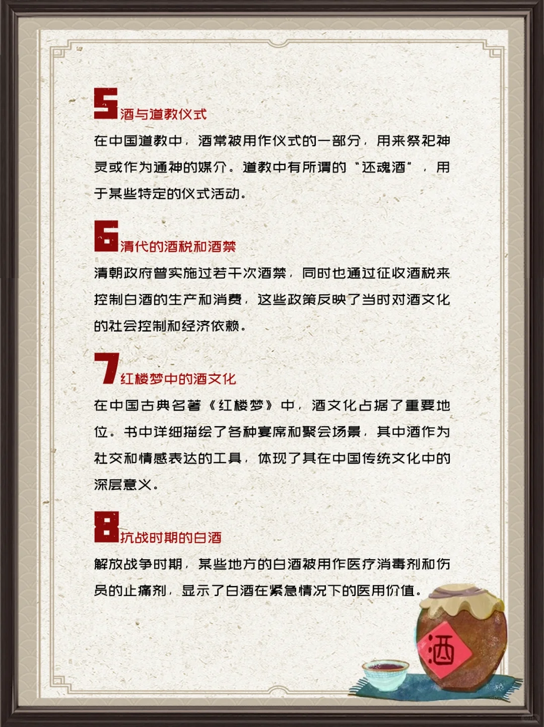 100%不知道的酒类历史知识，知道我敬你一杯