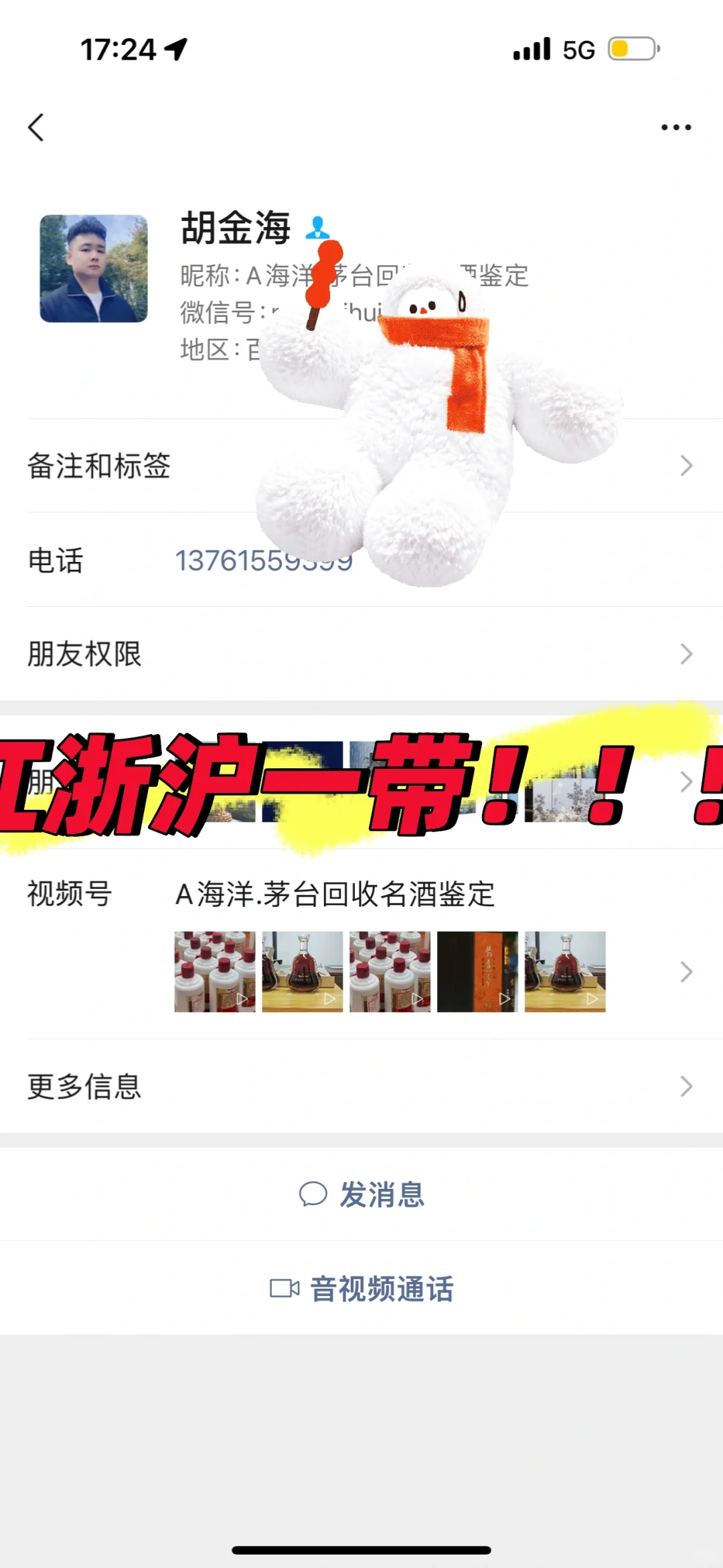 江浙沪一带千万注意了‼