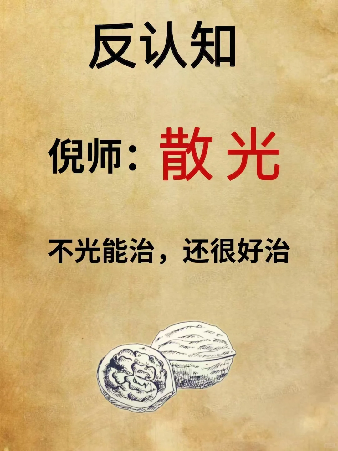 变态但针对散光特好用的的小技巧！