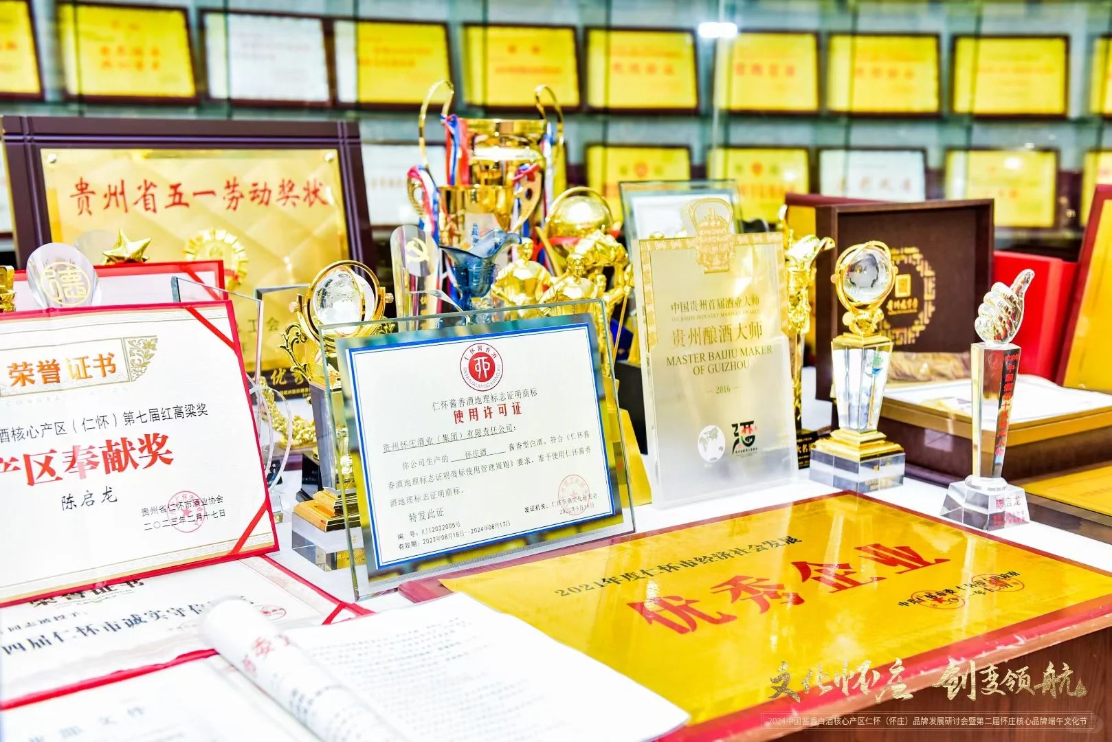 ?酒友速来！邂逅酱香传奇怀庄