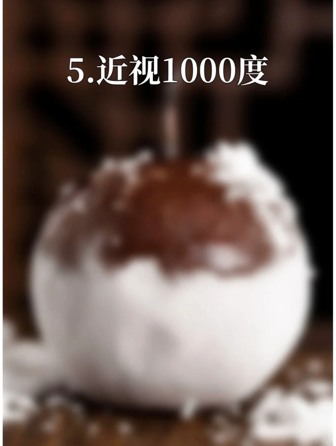 想知道你的近视度数，进来测一下吧？