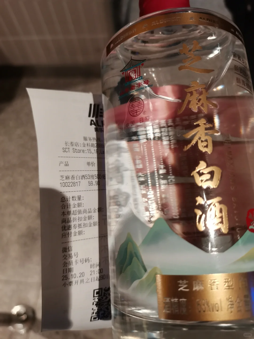 芝麻香的白酒，醇厚又“上头”