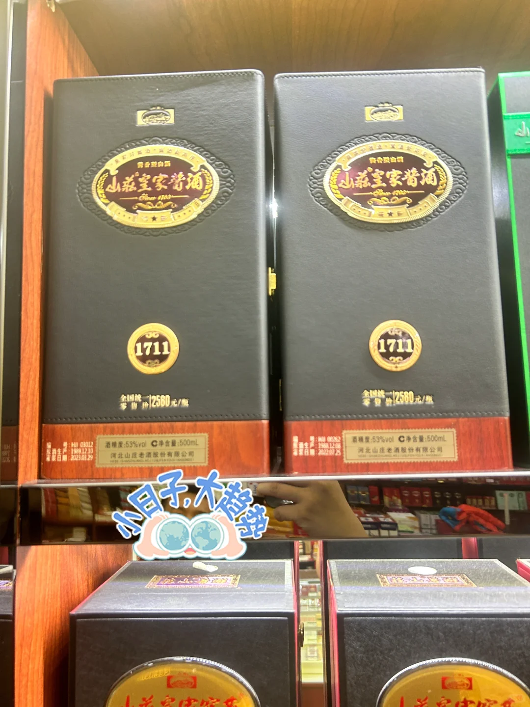 在承德！！浓香巅峰对决！