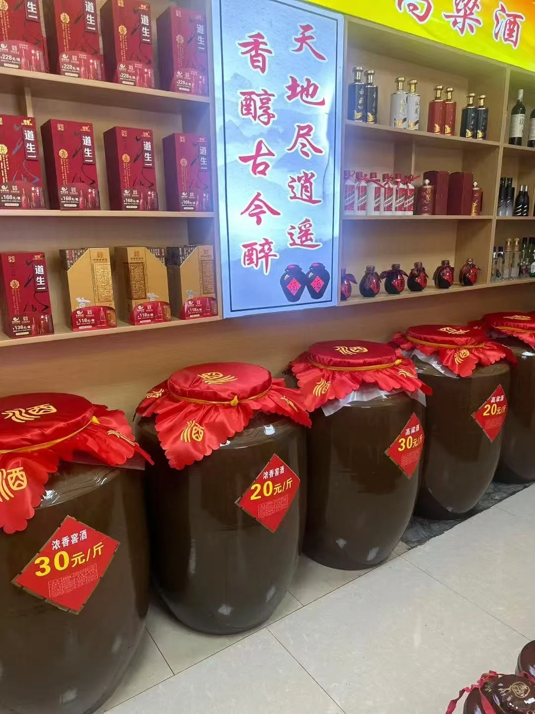 90年的宝妈开了一间小酒铺