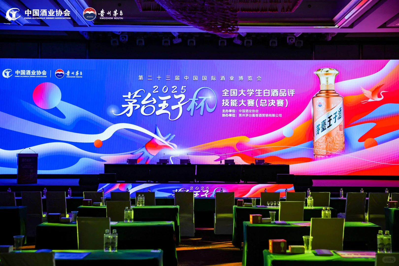 ?|今年当茅台公主