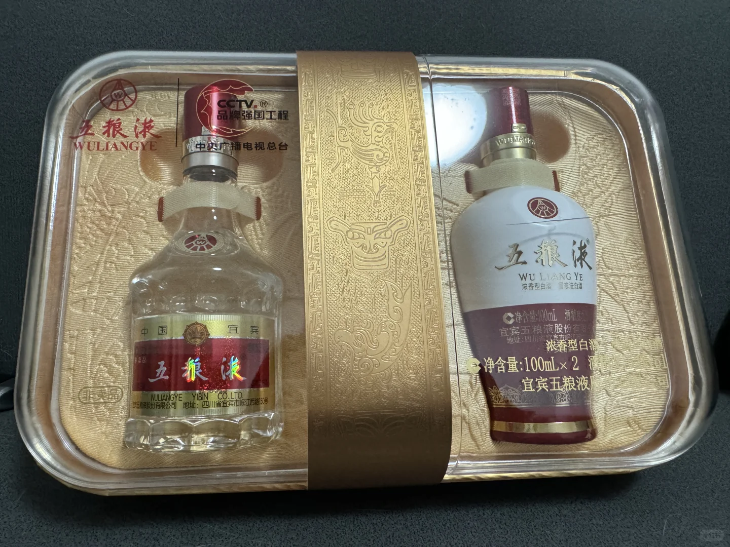 五粮液中秋礼盒