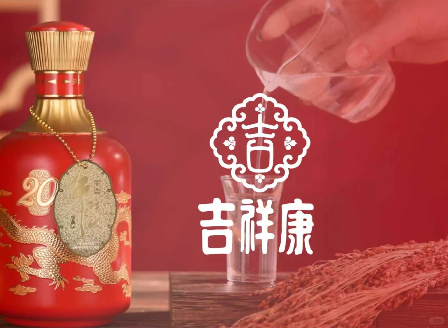 酒行业logo案例分享