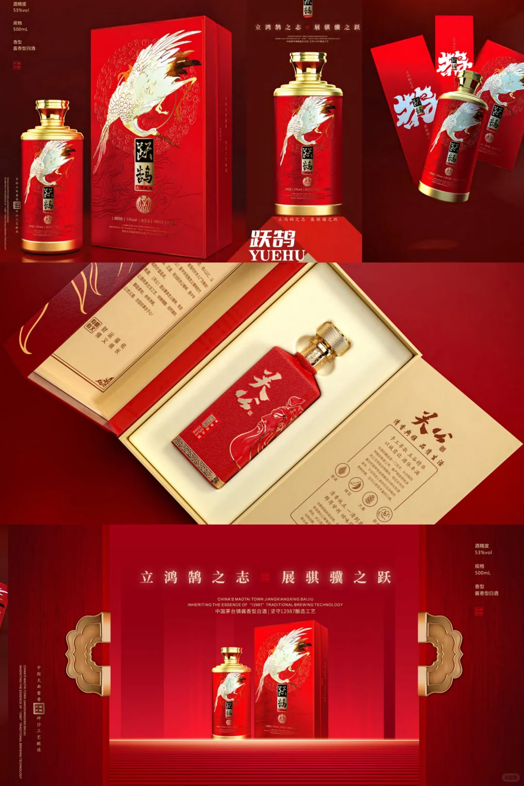 白酒包装设计｜瓶型设计｜包装结构