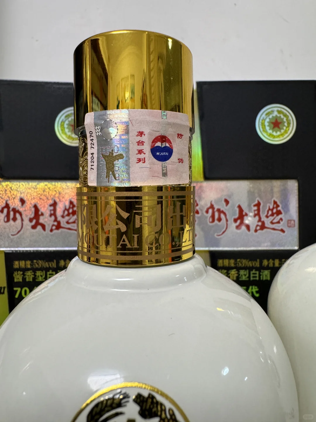 出贵州大曲70年