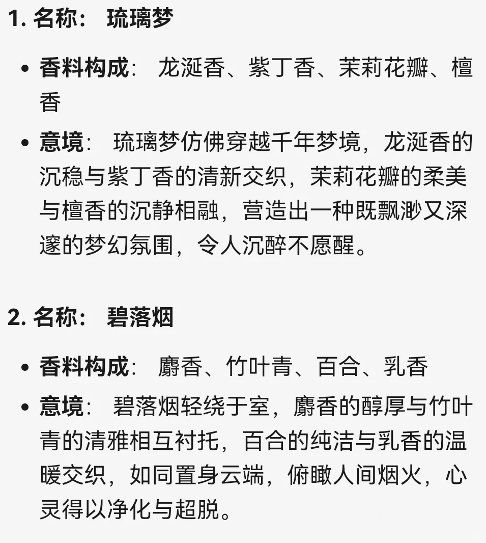 古言小说素材?10条“中式熏香”设定