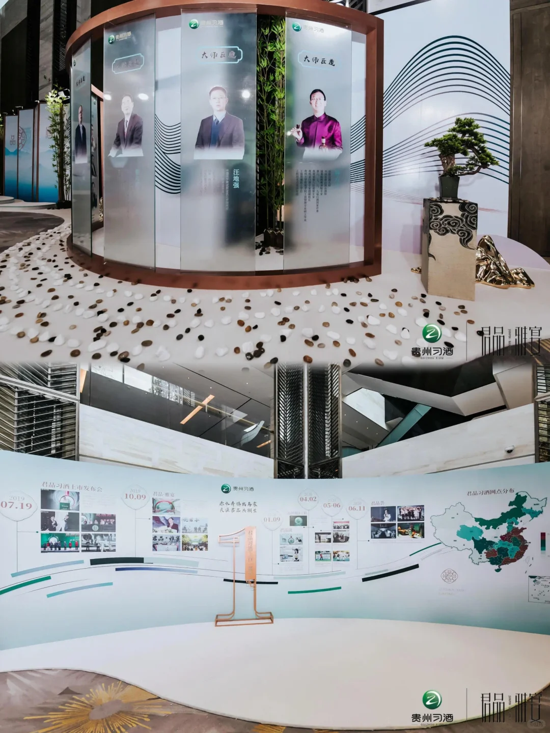 活动策划｜君品·雅宴启动仪式暨答谢晚宴