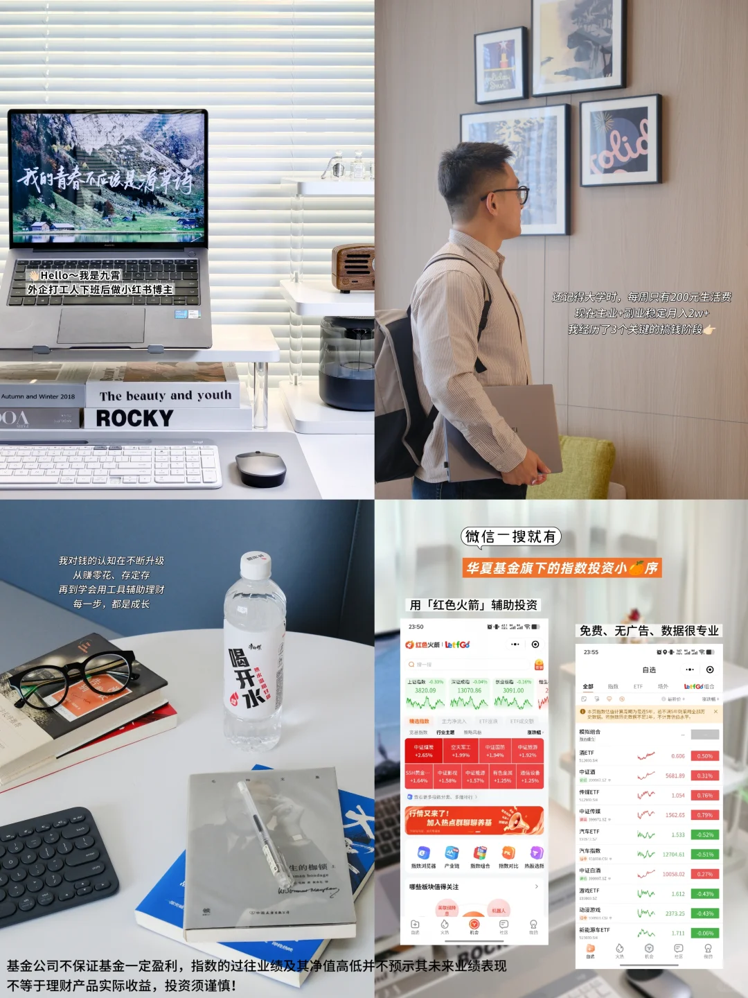 看到这些信息差后，我的搞钱思维开始转变