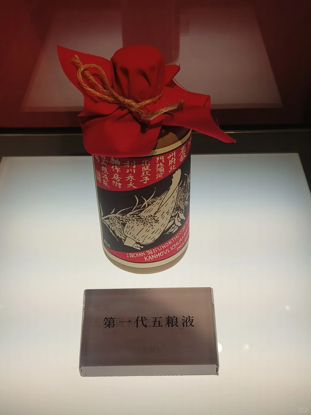 五粮液酒文化博览馆