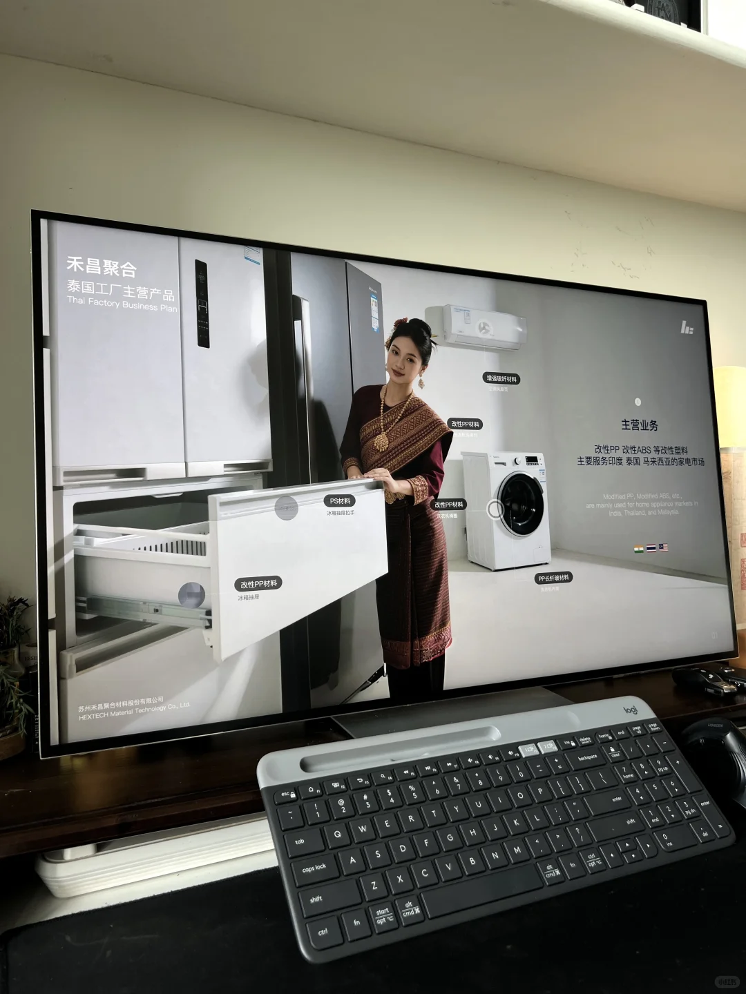 ?塑料工厂的PPT方案，一点也不塑料！！