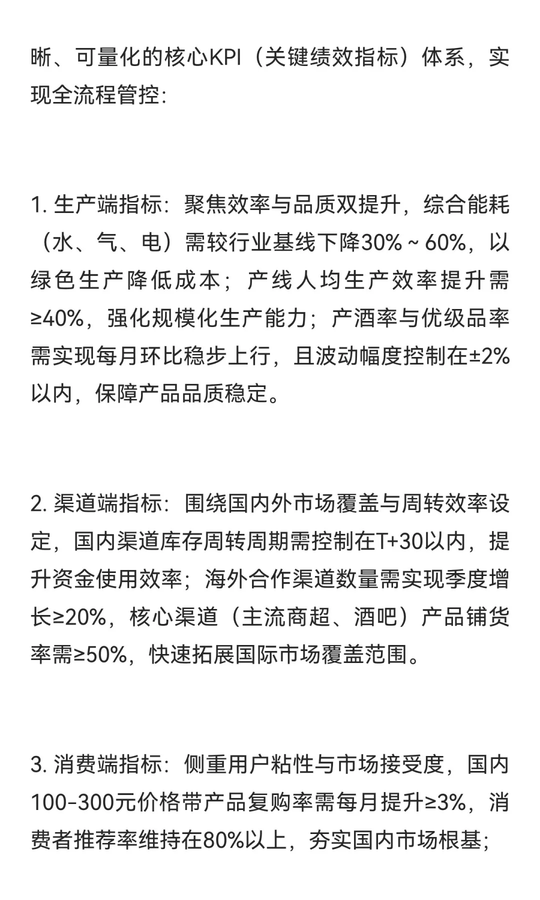 从清酱到轻酱：中国新潮白酒的存量突围与国