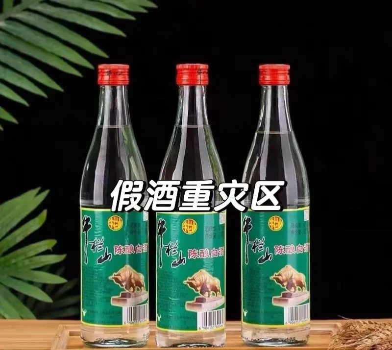 假酒最多的六款白酒。你都喝过吗?