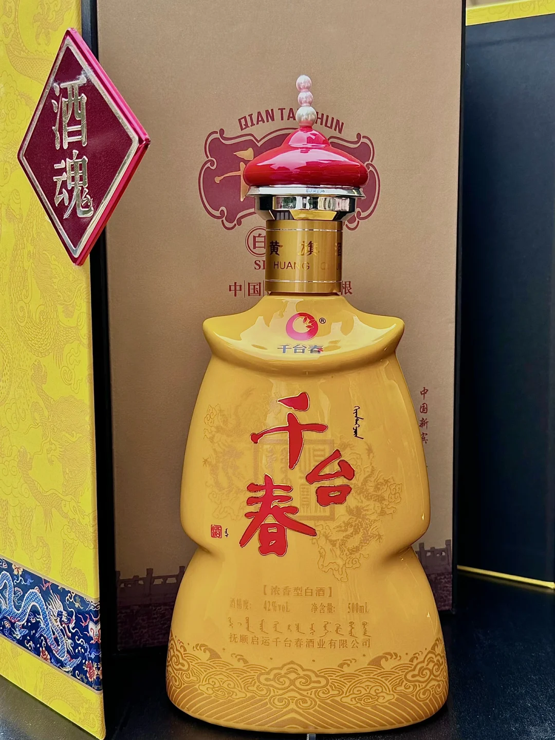 满族古法酿造技艺｜千台春酒魂