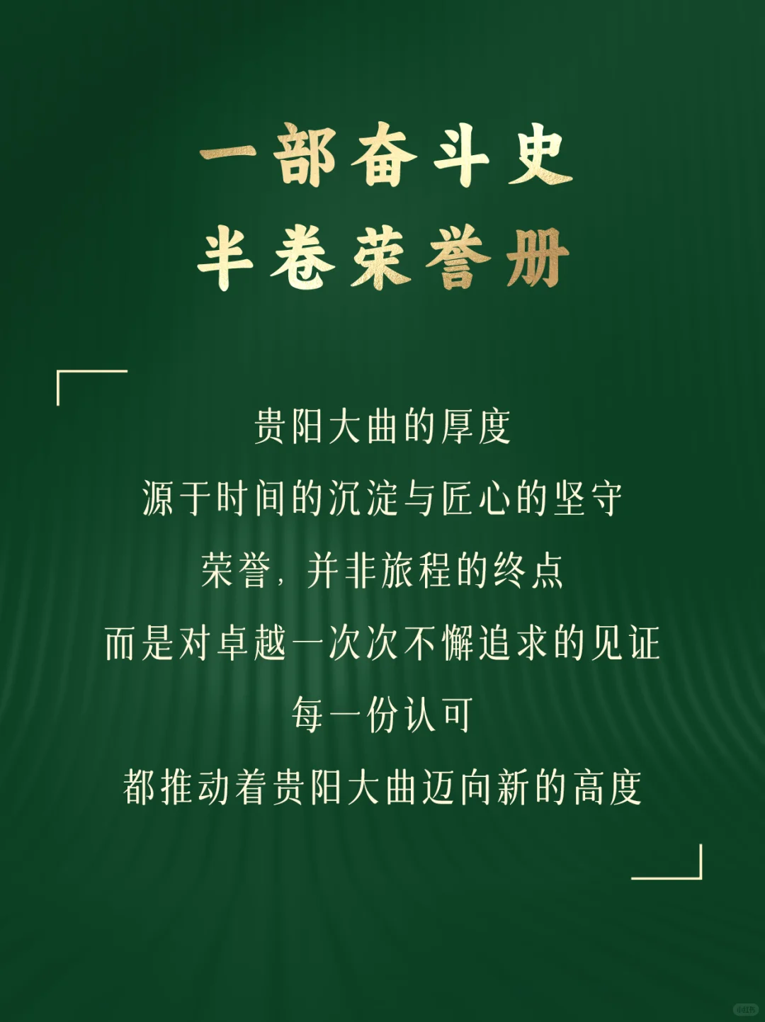 速来‼️ 发现了一篇超燃的“名酒简历”
