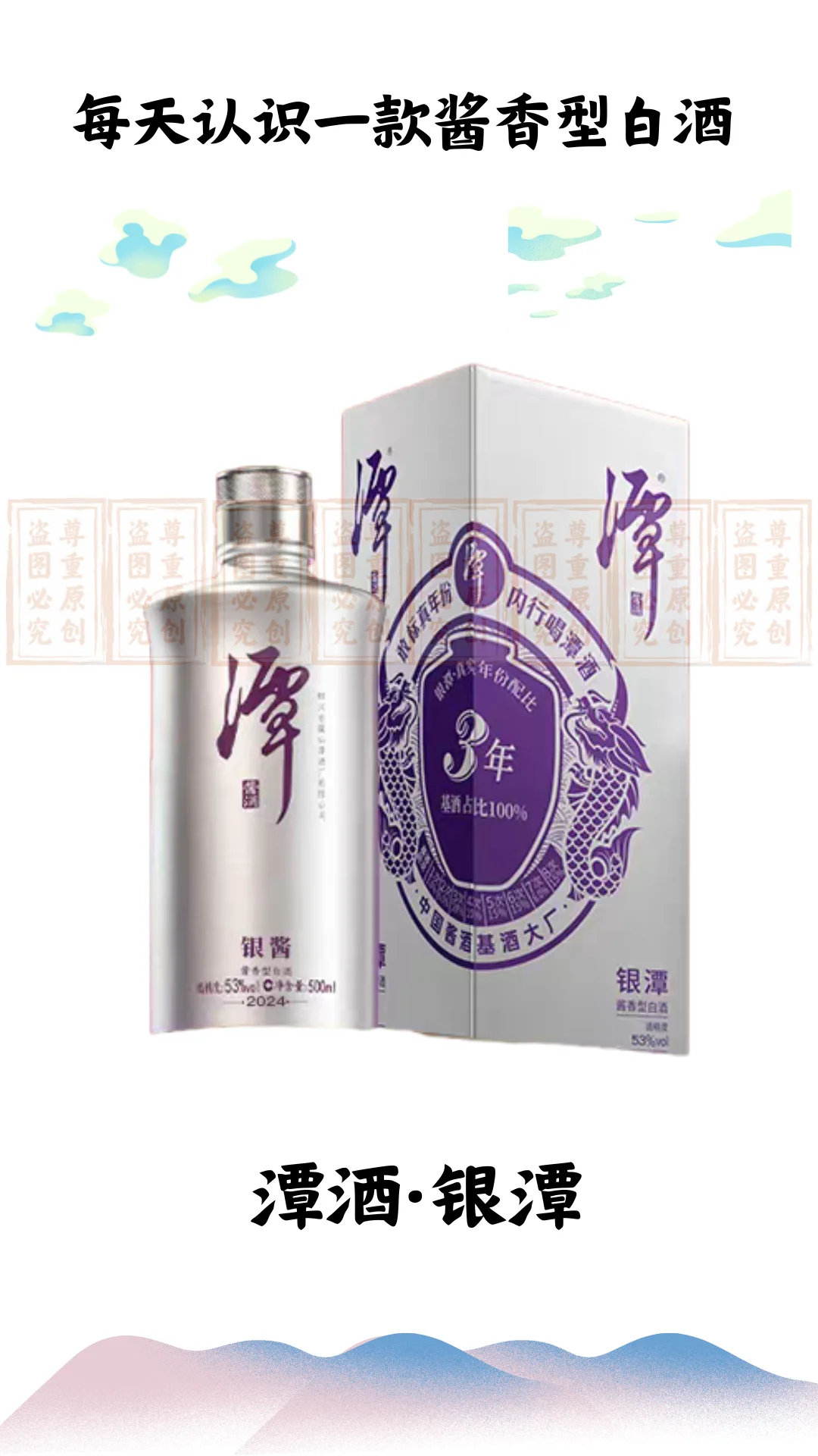 5.28每天认识一款酱香型白酒